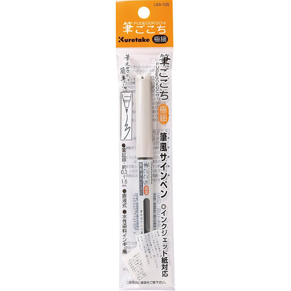 Kuretake Fude Brush Pen, Fudegokochi, Extra Fine Point (LS4-10S)