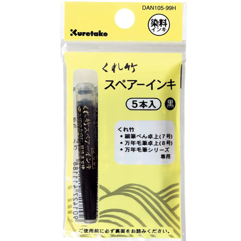 KURETAKE 5 BLACK Refill ink for No.7, 8 & Mannen Mouhitsu series, good for lettering, calligraphy, illustration, art, writing, sketching tool, made in japan