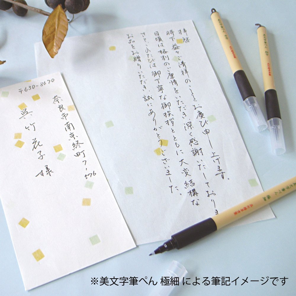Kuretake Bimoji Fude Pen Medium Brush, brush tip marking fude brush pen, for Calligraphy, lettering, illustration, Professional, Made in Japan